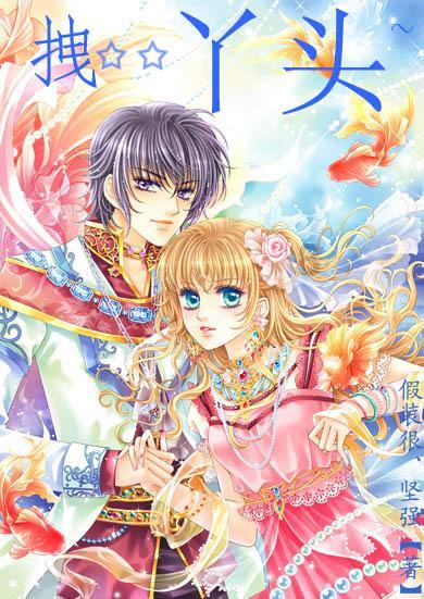 海产大王2中文版